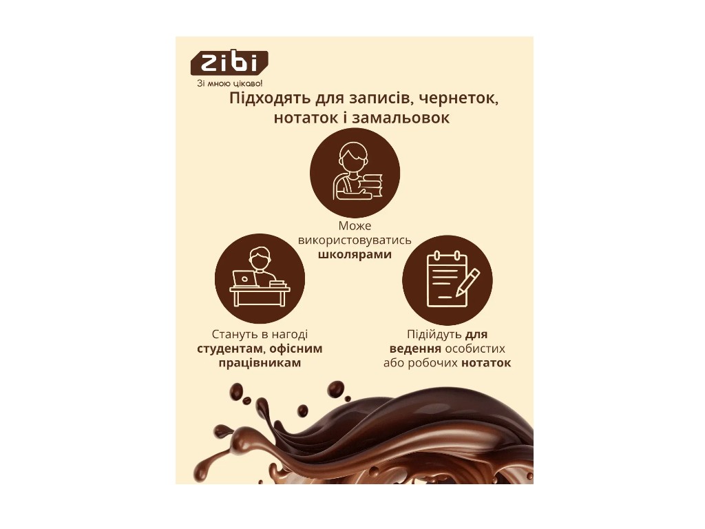 Блокнот нелінований Chocolate Waffle, 90x90 мм, 80 аркушів, ароматизована Soft Touch обкладинка
