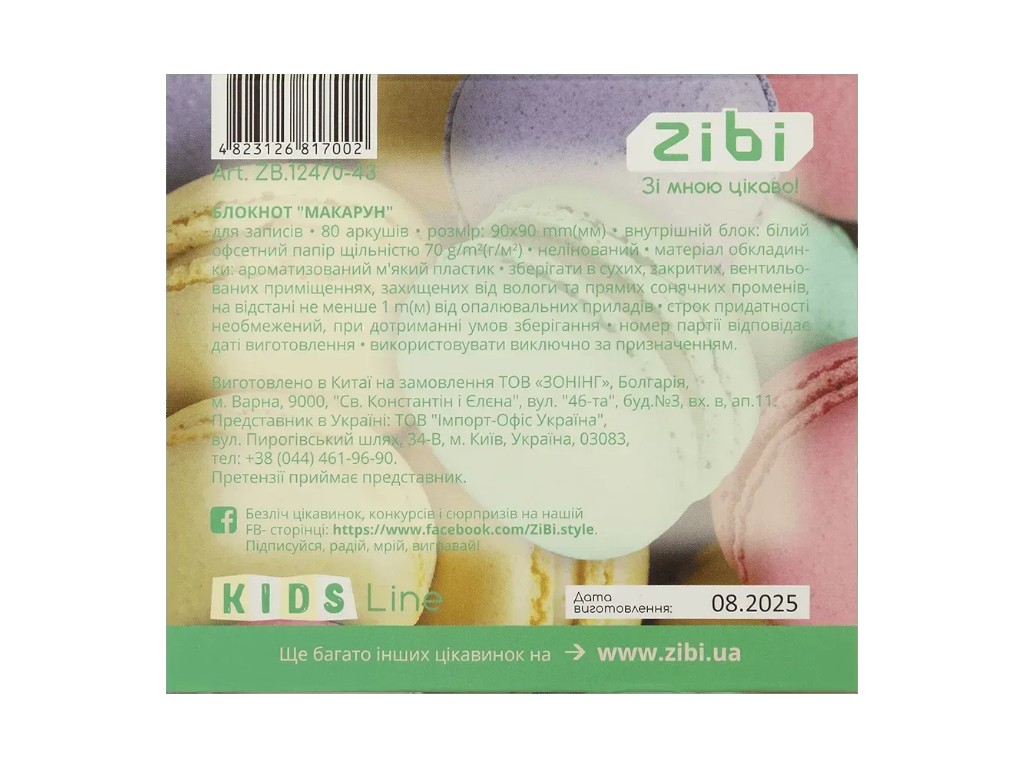 Блокнот нелінований Macaron, 90x90 мм, 80 аркушів, ароматизована Soft Touch обкладинка, ZiBi