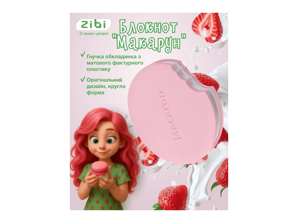 Блокнот нелінований Macaron, 90x90 мм, 80 аркушів, ароматизована Soft Touch обкладинка, ZiBi
