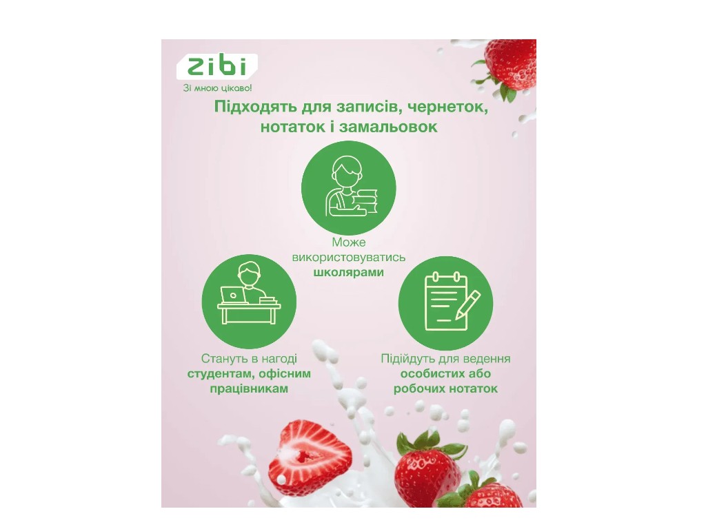 Блокнот нелінований Macaron, 90x90 мм, 80 аркушів, ароматизована Soft Touch обкладинка, ZiBi
