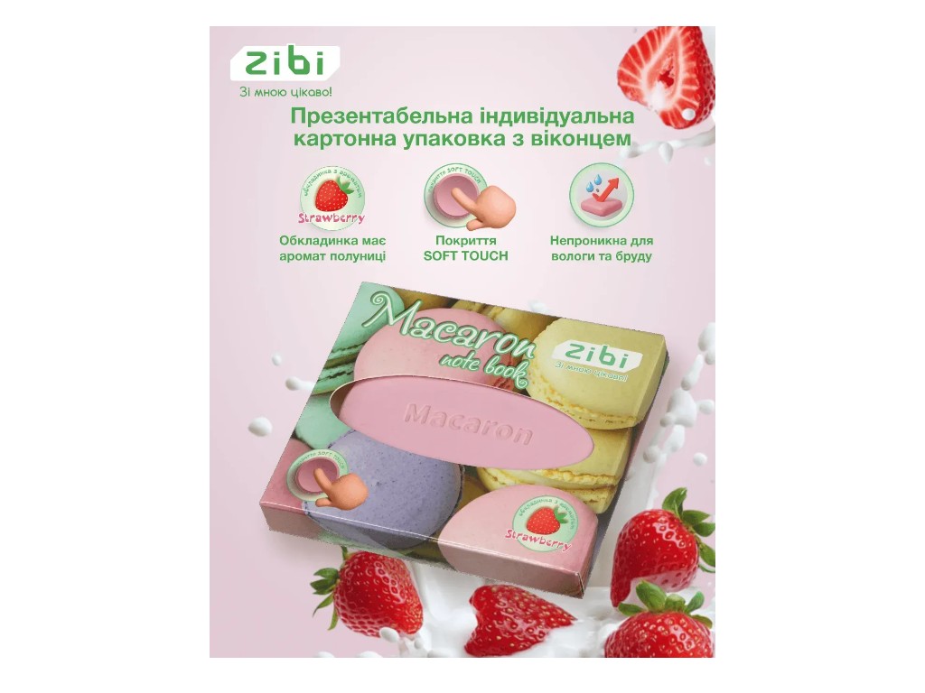 Блокнот нелінований Macaron, 90x90 мм, 80 аркушів, ароматизована Soft Touch обкладинка, ZiBi