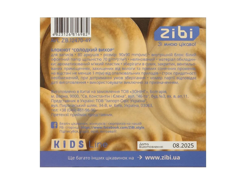 Блокнот нелінований Sweet Whirl, 90x90 мм, 80 аркушів, ароматизована Soft Touch обкладинка, ZiBi
