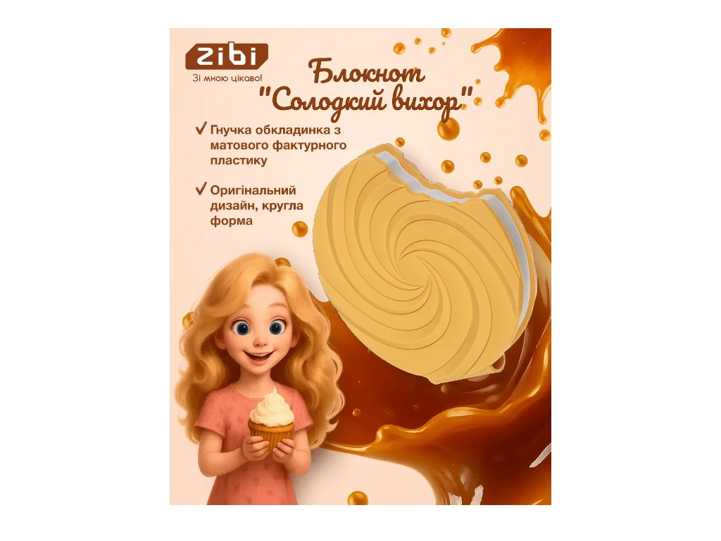 Блокнот нелінований Sweet Whirl, 90x90 мм, 80 аркушів, ароматизована Soft Touch обкладинка, ZiBi