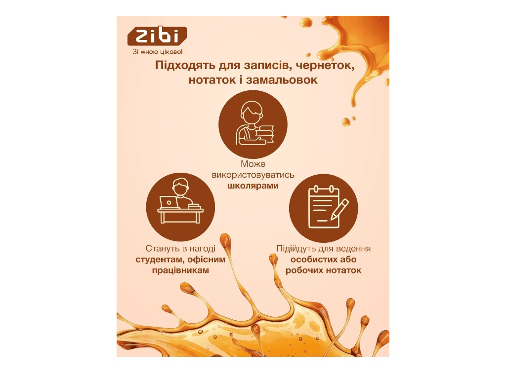 Блокнот нелінований Sweet Whirl, 90x90 мм, 80 аркушів, ароматизована Soft Touch обкладинка, ZiBi