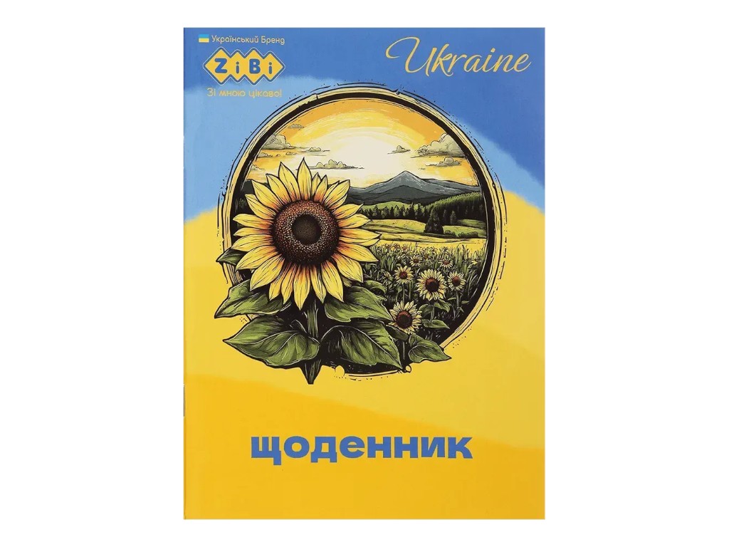 Щоденник шкільний із соняхом, А5, 40 аркушів