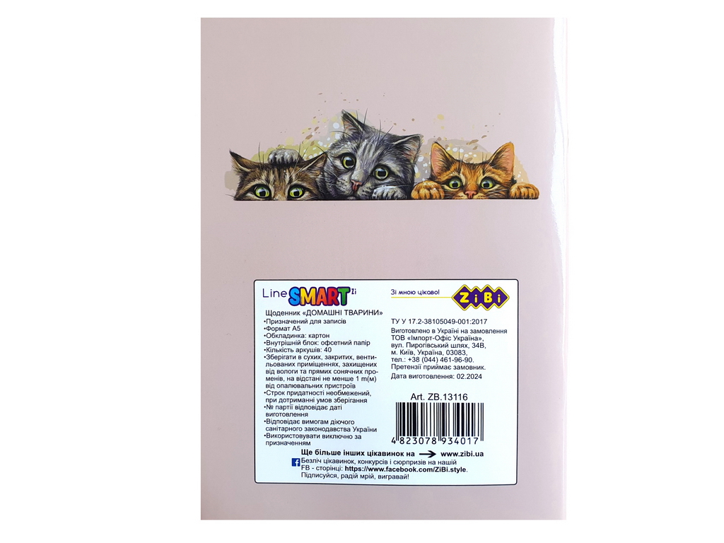 Дневник школьный PETS, А5, 40 листов, мягкая обложка, скоба, УФ-лак