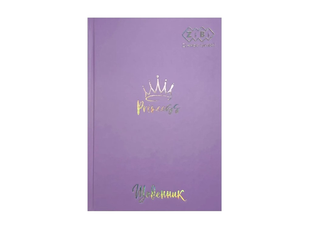Щоденник шкільний, В5, 40 аркушів