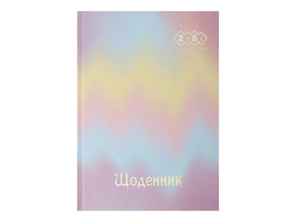 Щоденник шкільний, В5, 40 аркушів, градієнт, тверда обкладинка
