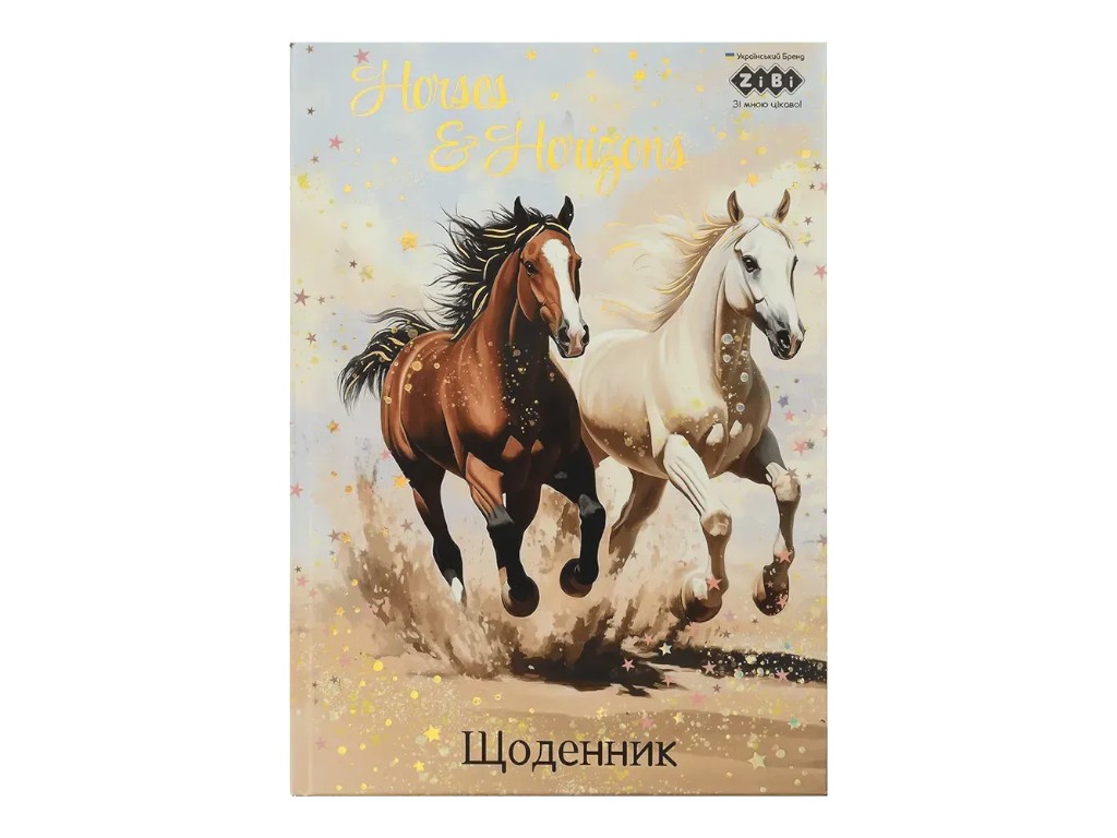 Щоденник шкільний з тисненням фольгою та вибірковим УФ-лаком B5, 40 аркушів