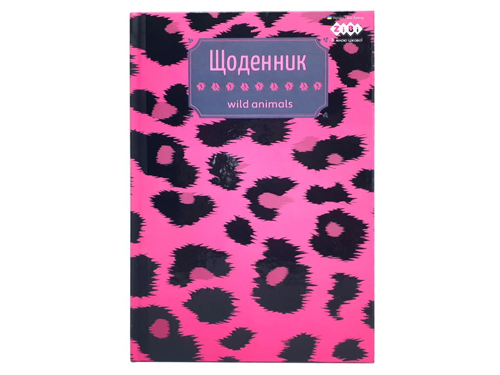 Щоденник шкільний, В5, 40 аркушів