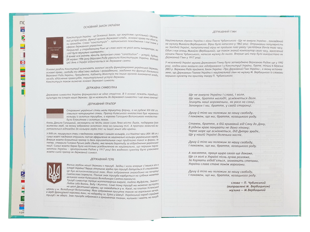 Щоденник шкільний, формат B5, тверда обкладинка