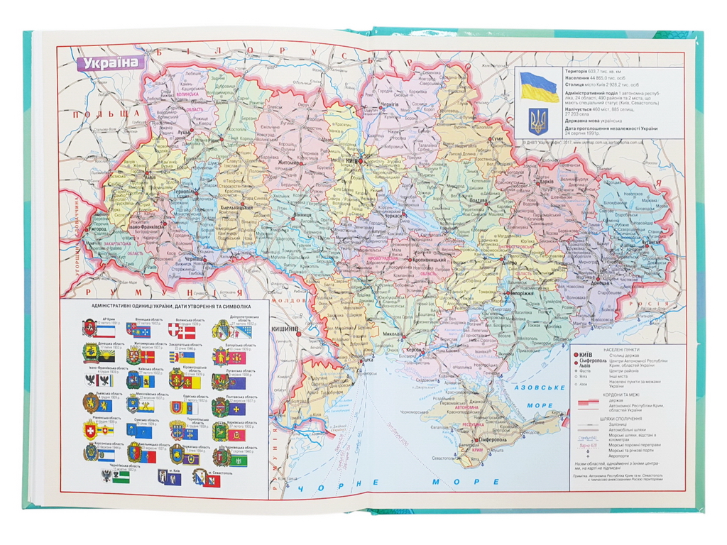 Щоденник шкільний, формат B5, тверда обкладинка