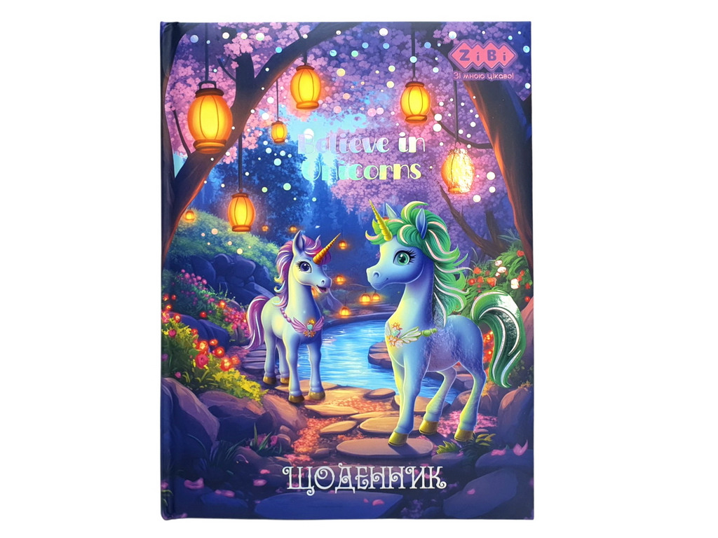 Щоденник шкільний Believe in Unicorns на 48 аркушів В5