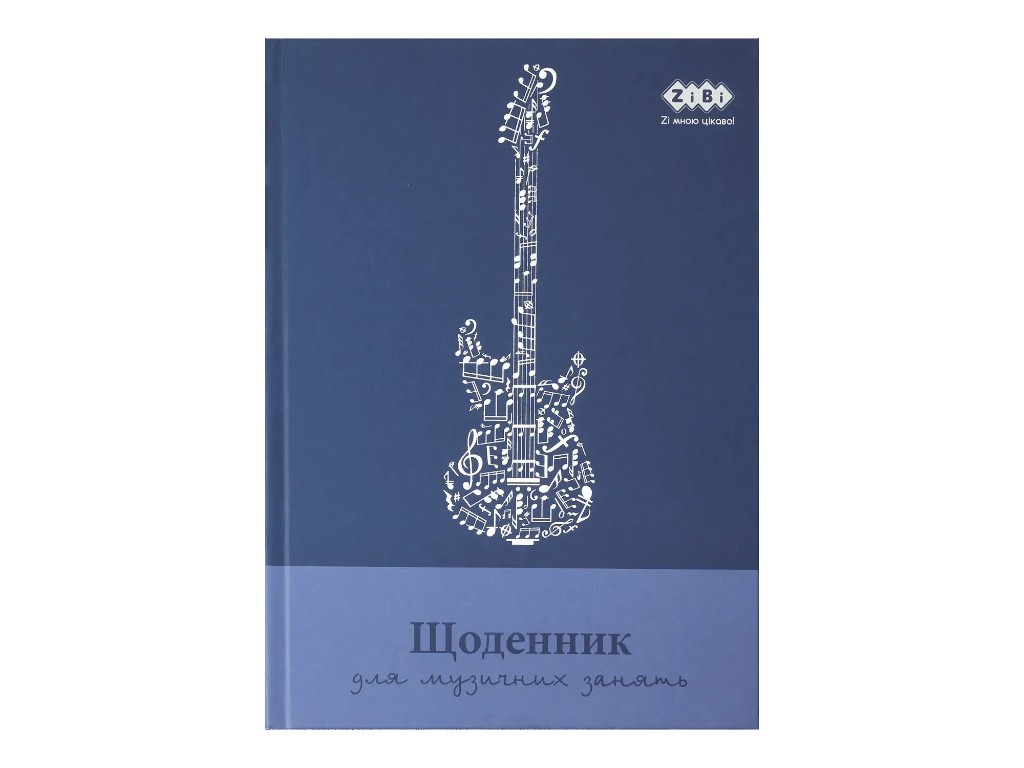 Щоденник для музичних занять у твердій обкладинці B5, 48 аркушів