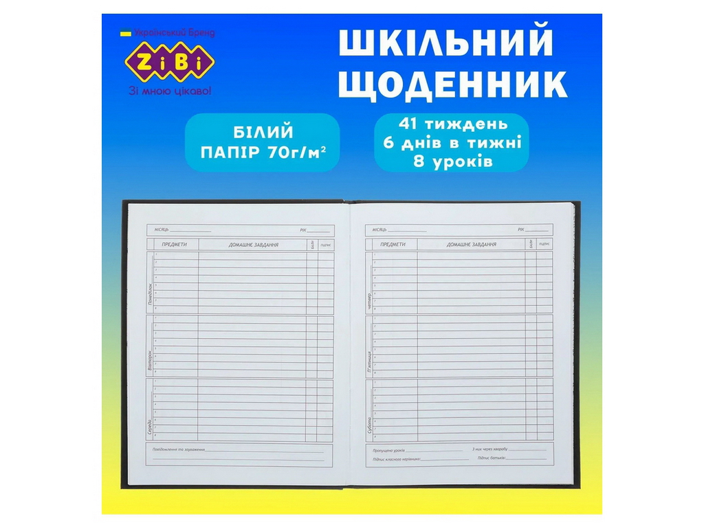 Щоденник шкільний Аніме на 40 аркушів A5+