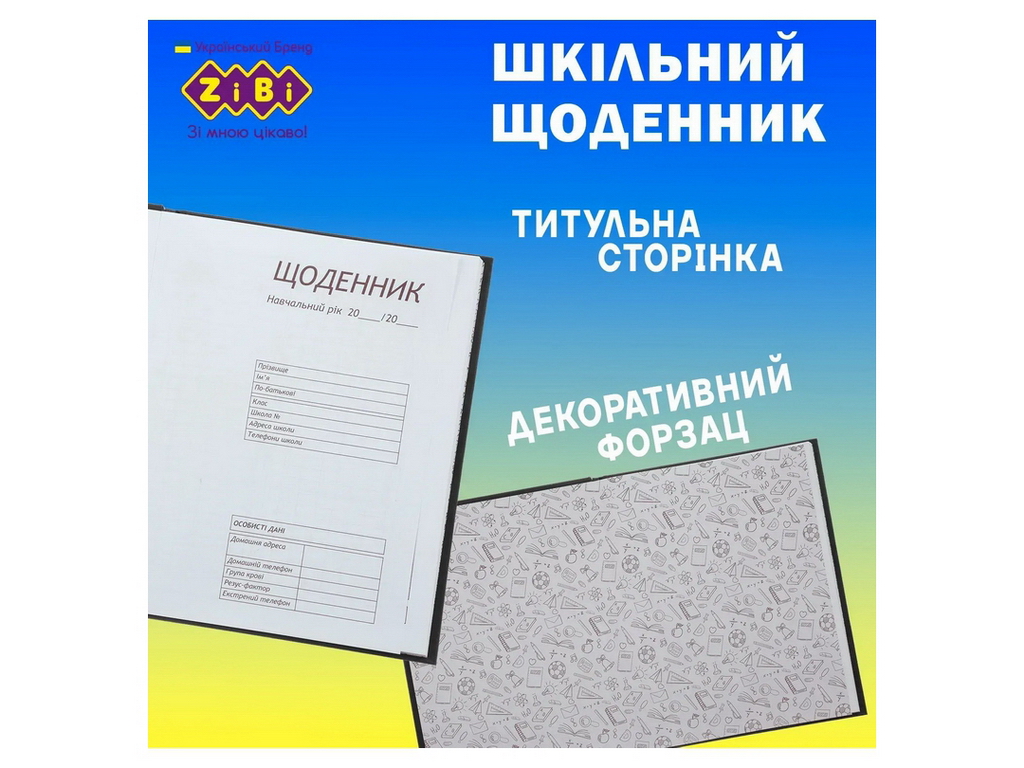 Щоденник шкільний Аніме на 40 аркушів A5+