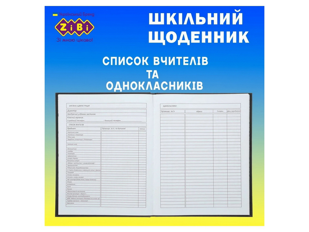 Щоденник шкільний Аніме на 40 аркушів A5+