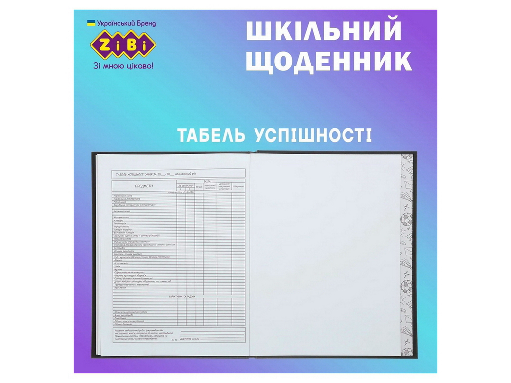 Щоденник шкільний Ведмедик на 40 аркушів A5+