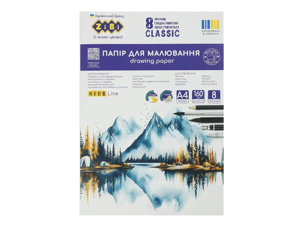 Папір для малювання А4, 8 аркушів, 160 г/м², білий, у папці