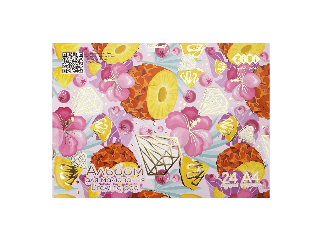 Альбом для малювання, 24 аркуші, A4