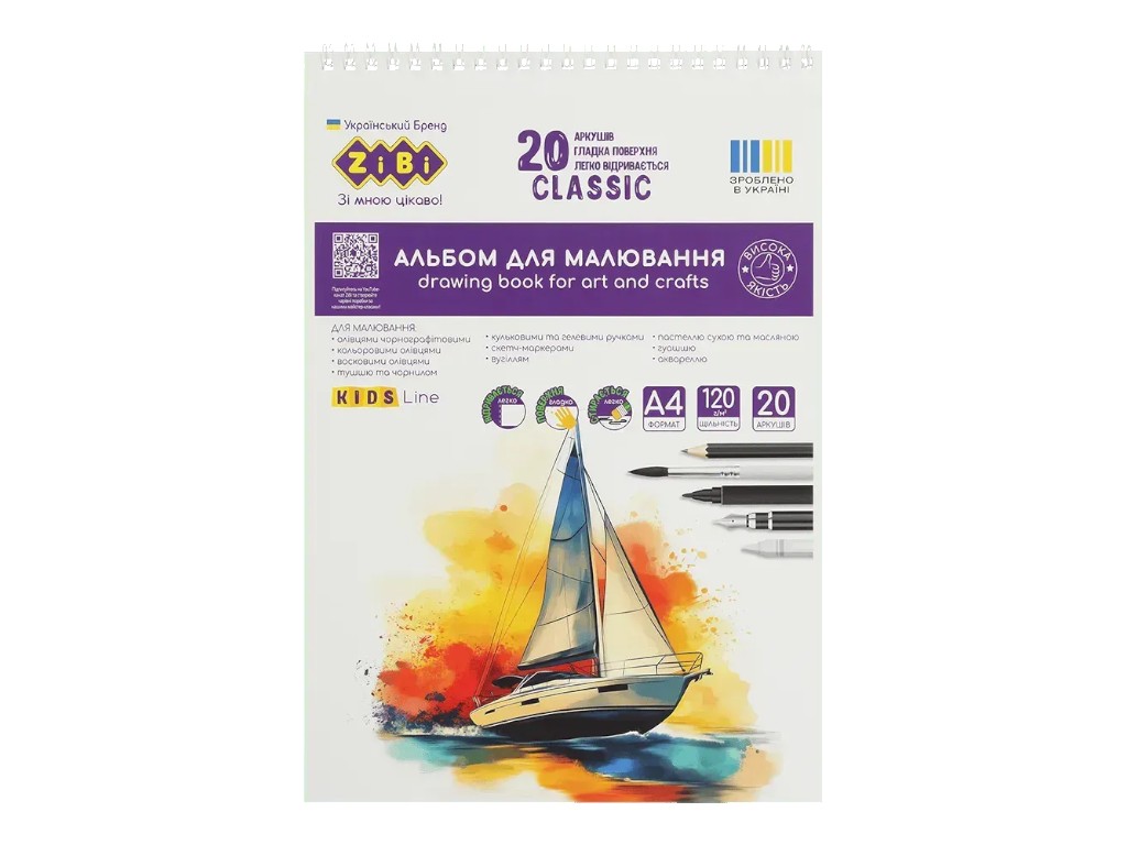 Альбом для малювання на спіралі, 20 аркушів, білий папір, формат A4