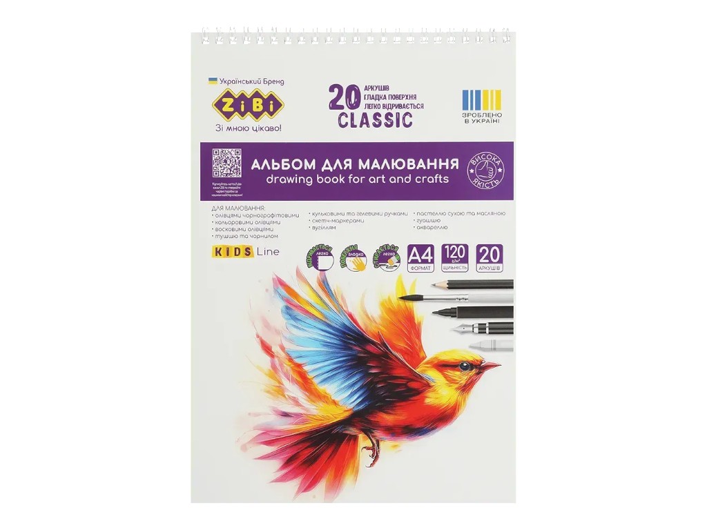 Альбом для малювання на спіралі, 20 аркушів, білий папір, формат A4