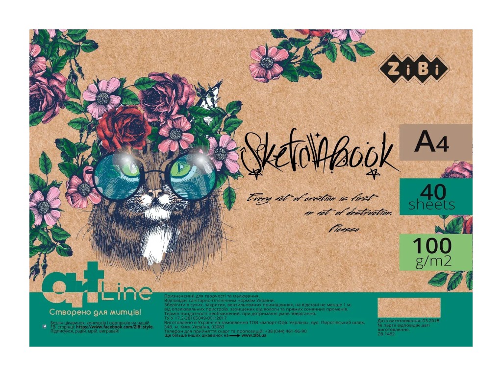 Скетчбук на пружині A4, 40 аркушів, кремовий блок, ART Line Cat, ZiBi