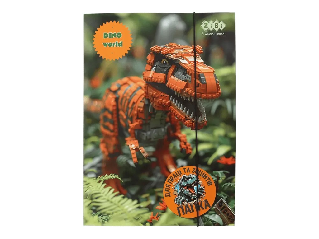 Папка для праці на гумці ZiBi Dino, формат A4, картонна, ZiBi