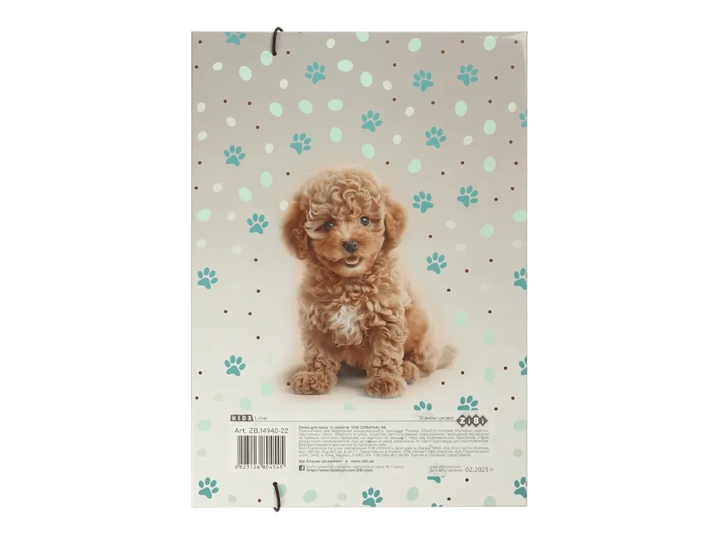 Папка для праці на гумці ZiBi Dog, формат A4, картонна, ZiBi