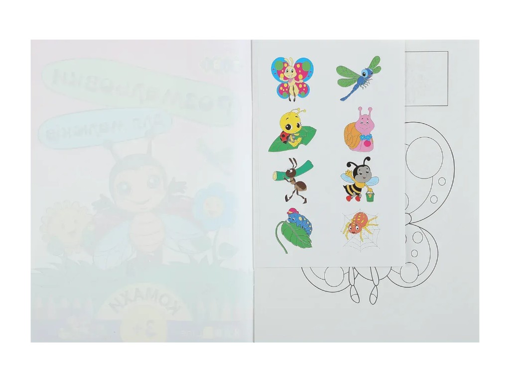 Розмальовка "Комахи", з наліпками, 3+, ZiBi BABY Line
