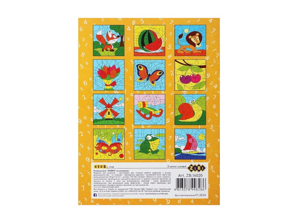 Розмальовка за номерами, 5+, ZiBi KIDS Line