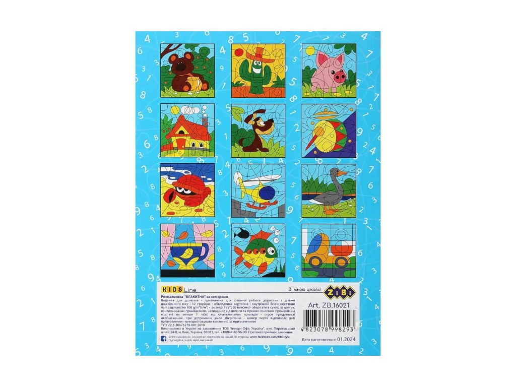 Розмальовка за номерами, 5+, ZiBi KIDS Line