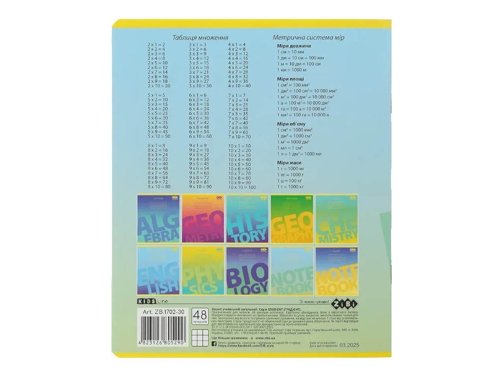 Зошит загальний у клітку Notebook 48 листів B5, градієнт, скоба (ціна за 1 шт)