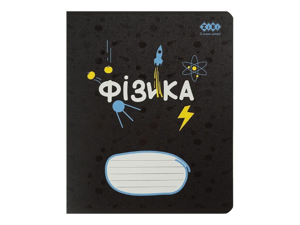 Зошит предметний у клітку Фізика, 36 аркушів B5 (ціна за 1шт)