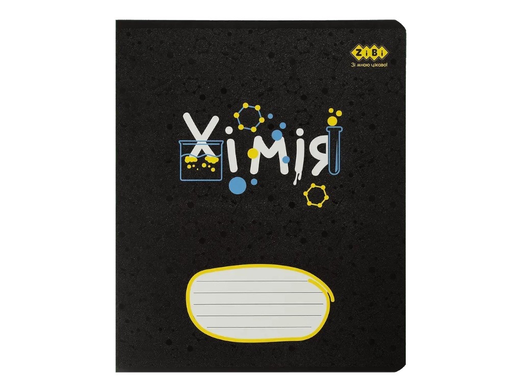 Зошит предметний у клітинку Хімія, 36 аркушів B5 (ціна за 1шт)