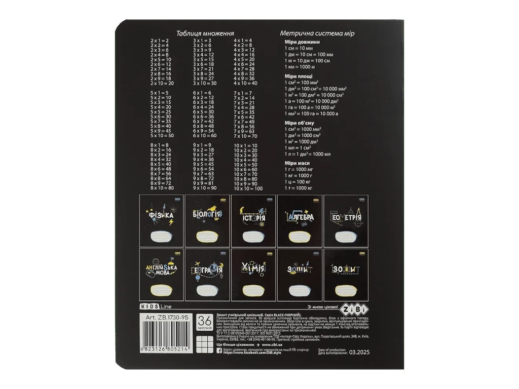 Зошит шкільний в клітинку Black, 36 аркушів B5 (ціна за 1шт)