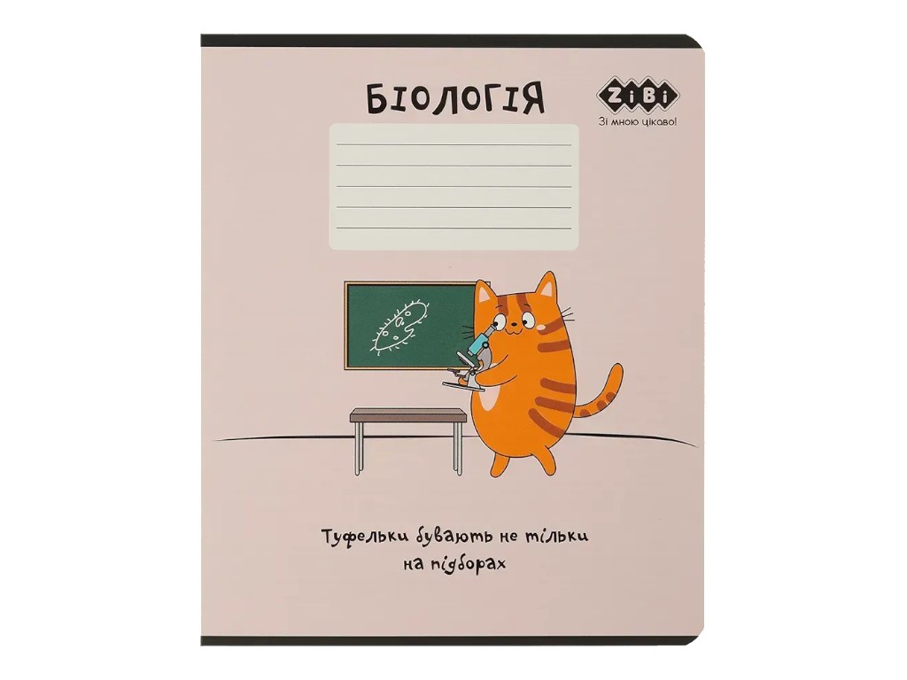 Зошит предметний у клітинку Біологія, 36 аркушів B5 (ціна за 1 шт)