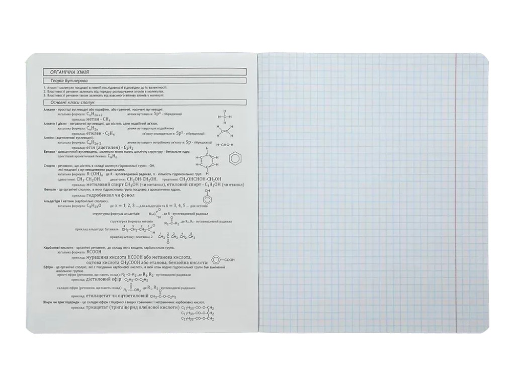 Зошит учнівський шкільний CLOUDS, 36арк., клітинка, хімія, KIDS LINE, ZiBi ZB.1732-57