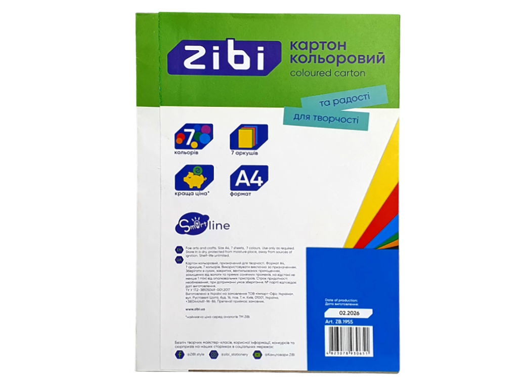 Картон цветной, А4, 7 листов, 7 цветов, плотность 200 г/м²