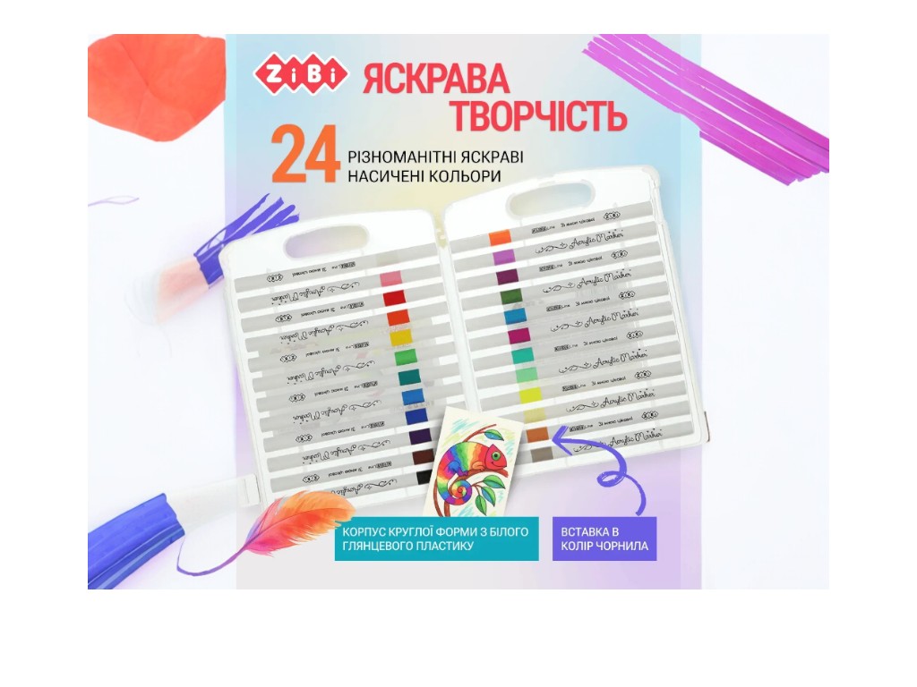 Набор акриловых маркеров для творчества ZiBi, 140 мм, линия 1-2 мм, ZiBi