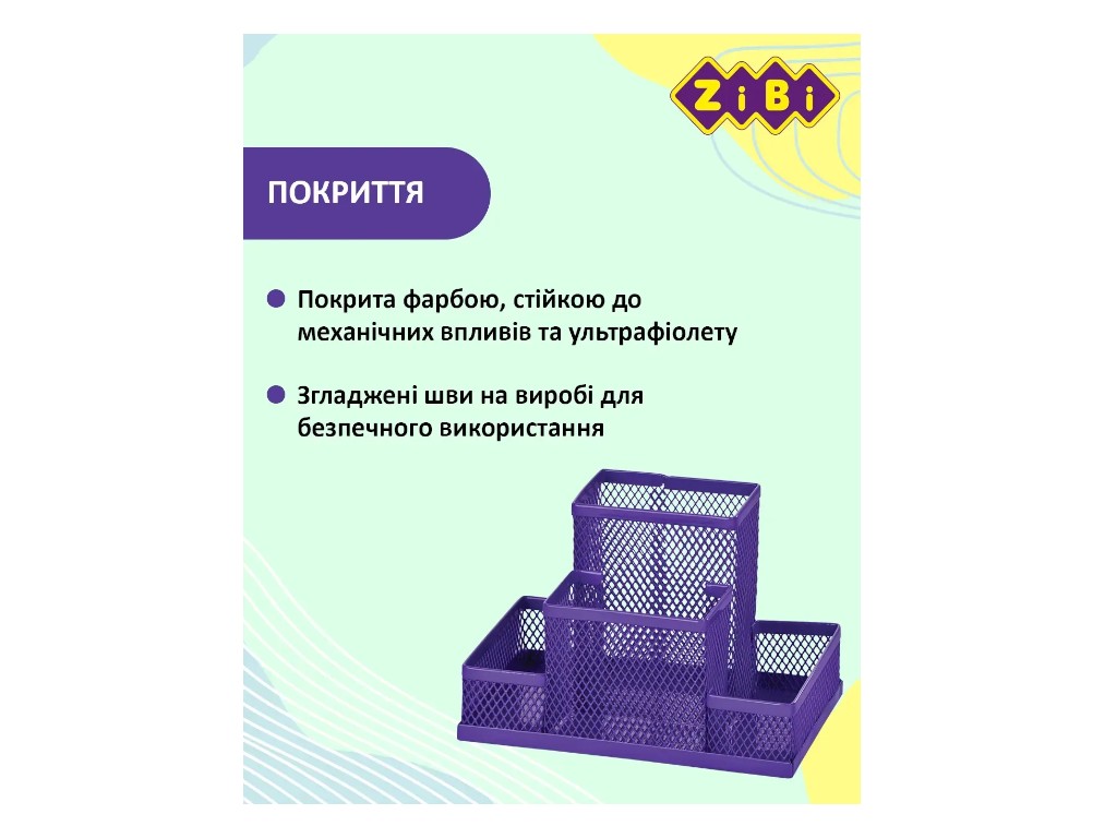 Органайзер настольный металлический, 4 отделения, фиолетовый