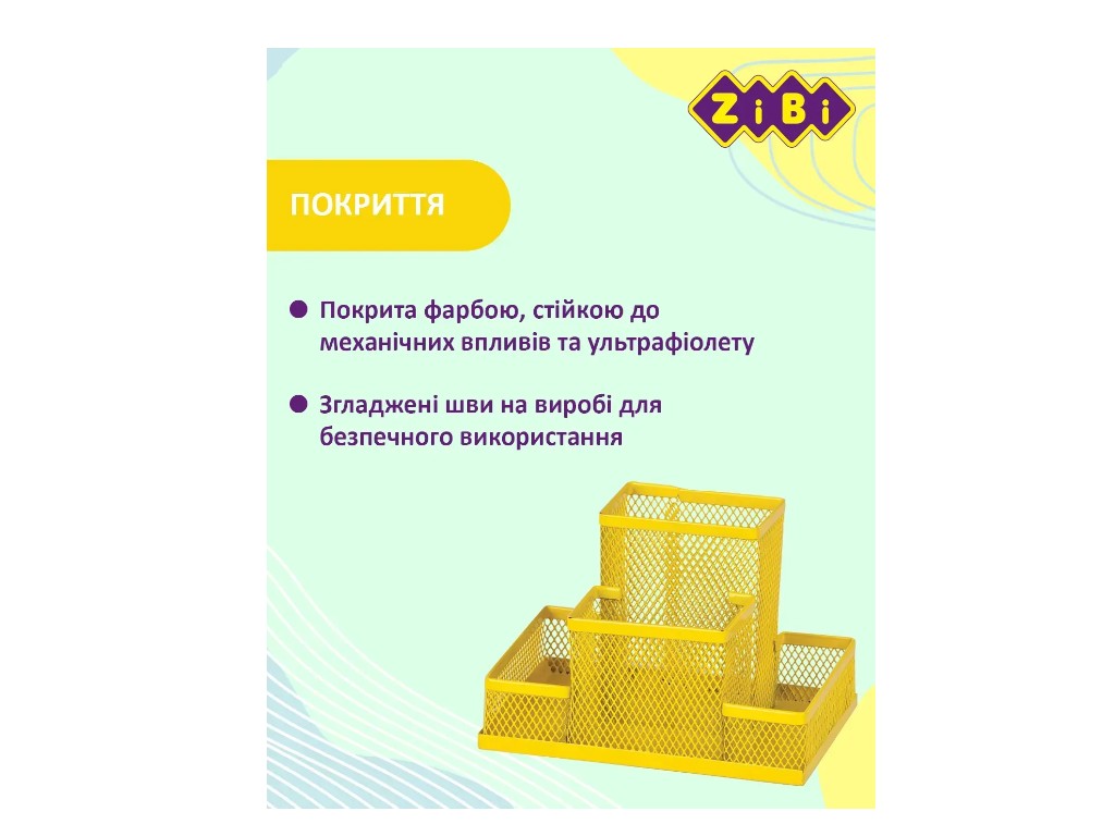 Органайзер настольный металлический, 4 отделения, желтый