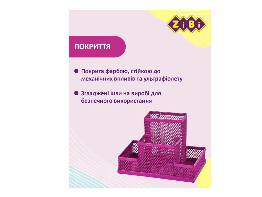 Органайзер настольный металлический, 4 отделения, розовый