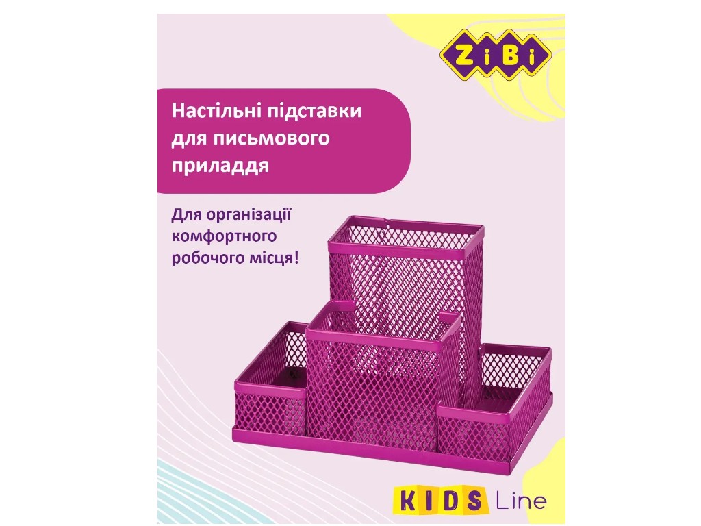 Органайзер настольный металлический, 4 отделения, розовый