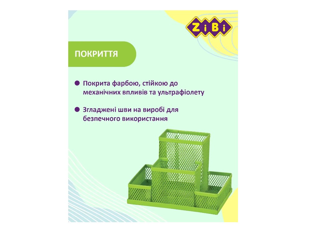 Органайзер настільний металевий, 4 відділення, салатовий