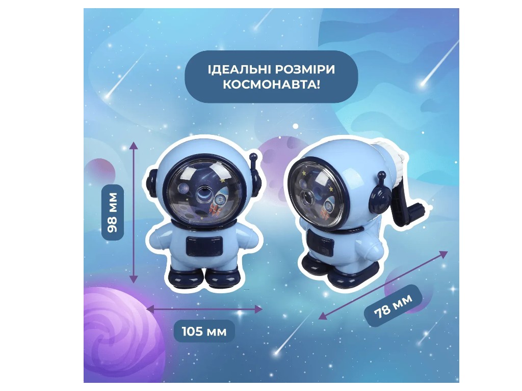 Точилка механическая с контейнером Космонавт