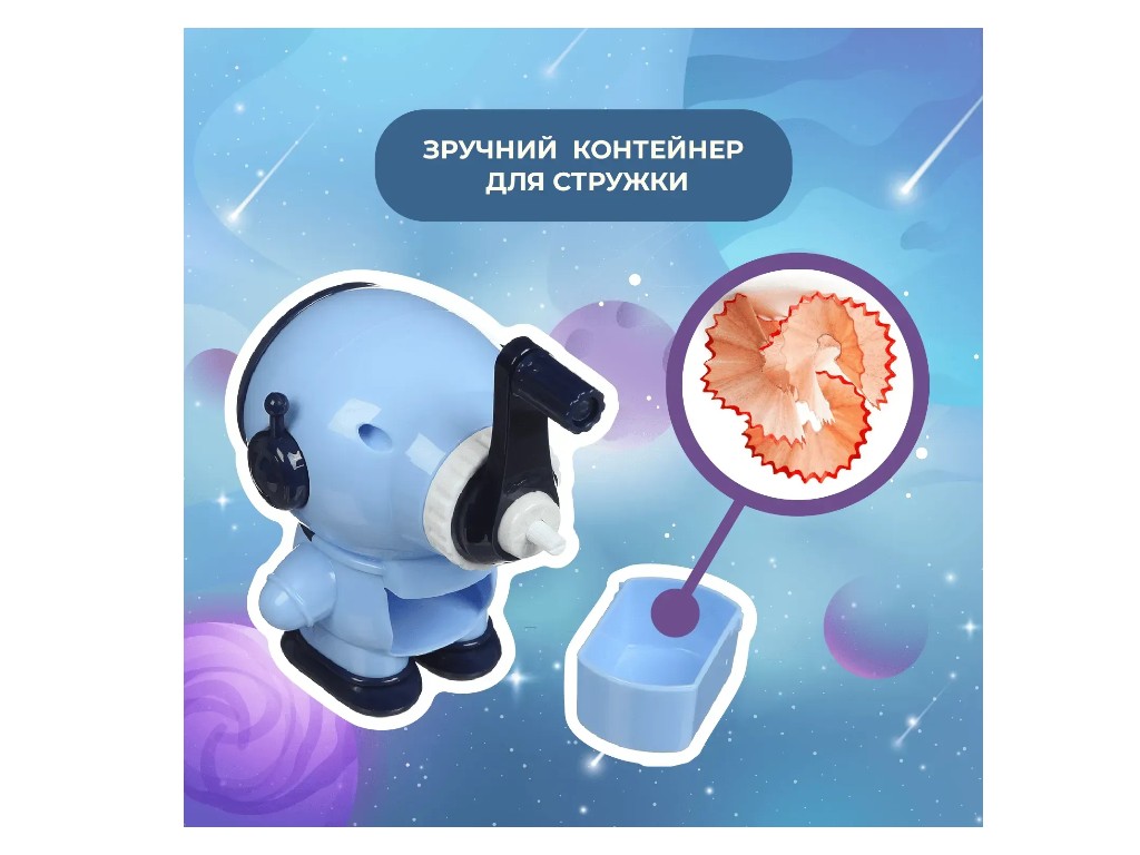 Точилка механическая с контейнером Космонавт