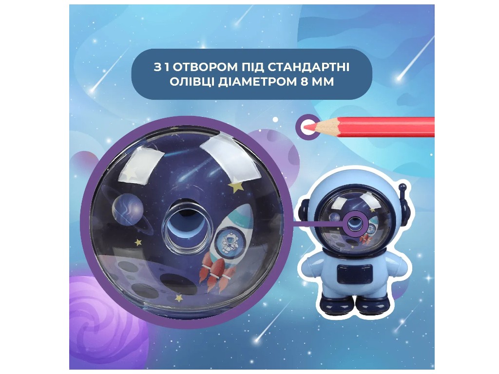 Точилка механическая с контейнером Космонавт