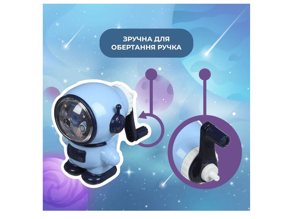 Точилка механическая с контейнером Космонавт