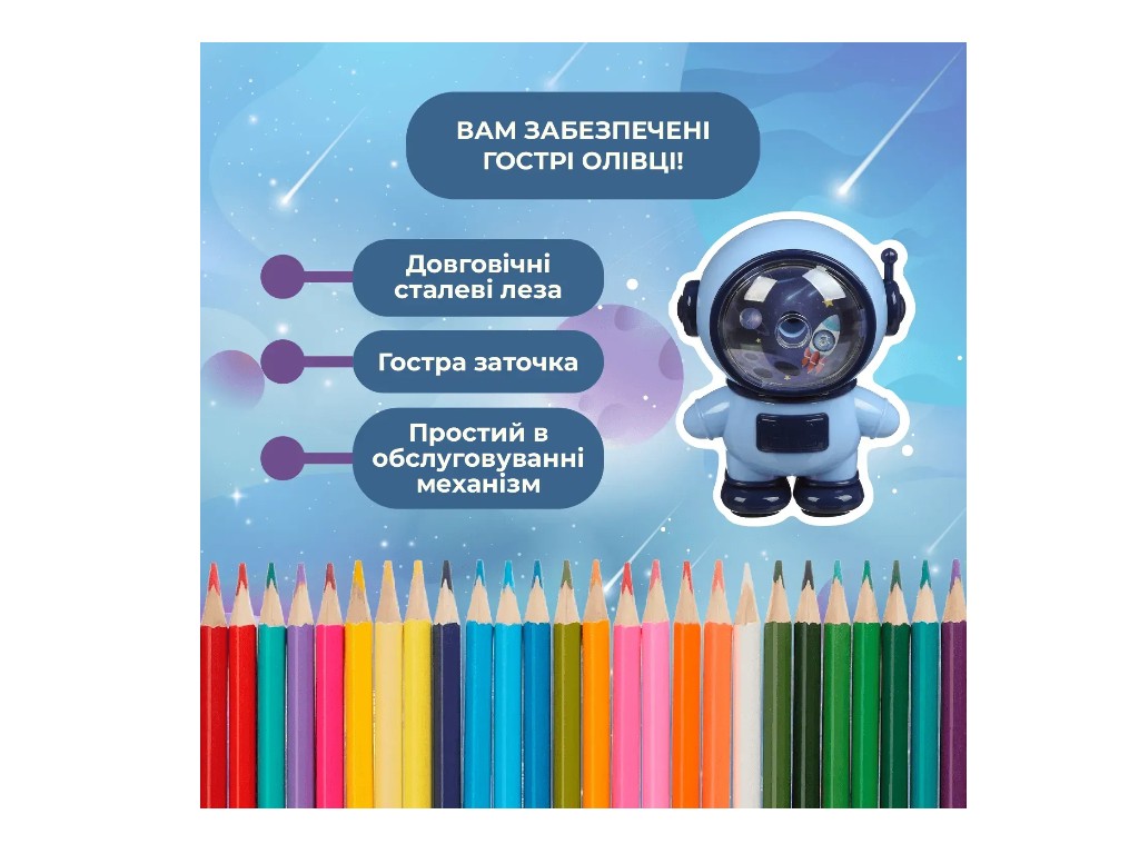 Точилка механическая с контейнером Космонавт